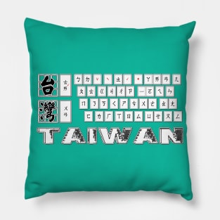 Taiwan mandarin chinese keyboard design | Bopomofo taiwanese Phonetic Symbols_Lake green Pillow