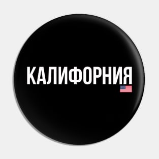 California Cyrillic Pin