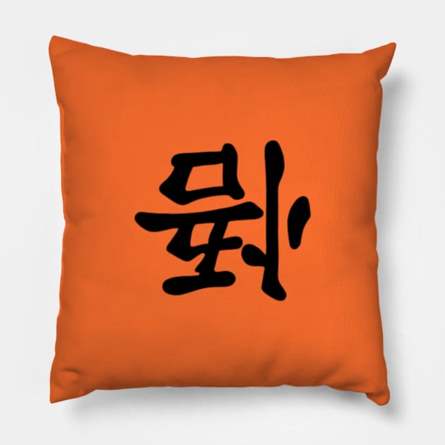 Anime kanji Pillow by MiniMao design