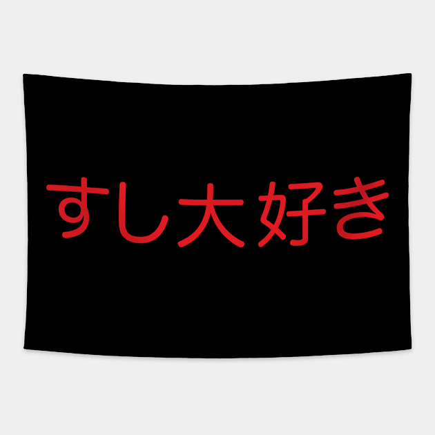 Sushi Daisuki (Japanese for I Love Sushi in red kanji writing) Tapestry by Elvdant