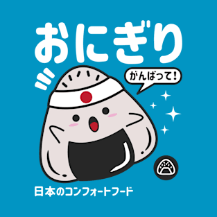 Kawaii Onigiri T-Shirt