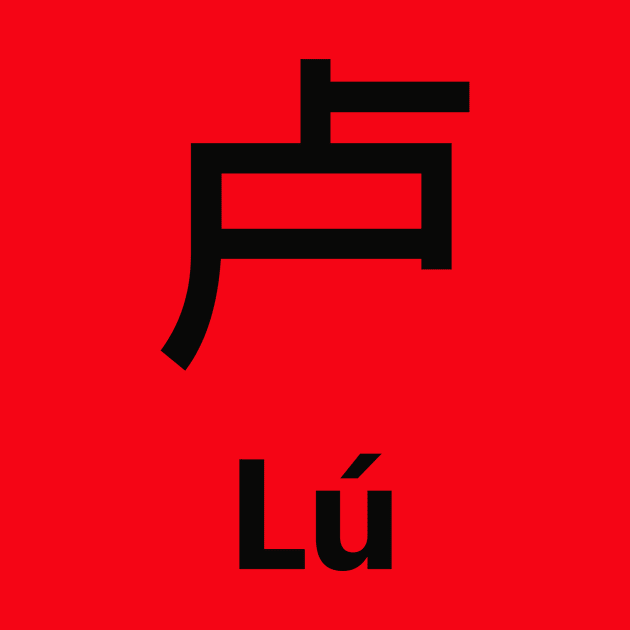 Chinese Surname Lú by MMDiscover