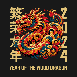 Chinese Lunar Year of the Wood Dragon 2024 Graphic,  Chinese Dragon Art, Red Dragon. Chinese New Year 2024. T-Shirt