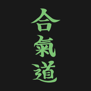 Green AIkido Kanji Design T-Shirt