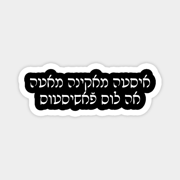 This Machine Kills Fascists (Ladino) Magnet by dikleyt