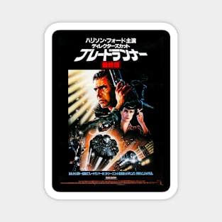 Blade Runner Japanese Magnet