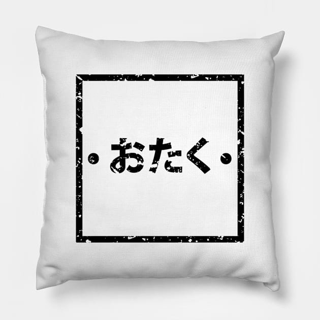 Otaku ( Hiragana ) Pillow by AidenCreations