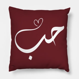 Love in Arabic Pillow