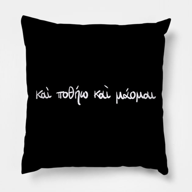 I seek and I yearn: Ancient Greek Sappho quote (White) Pillow by TheDoodlemancer