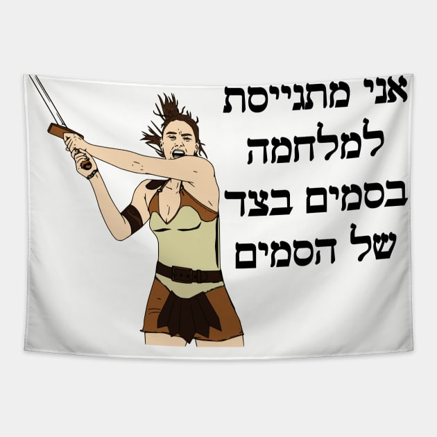 I'm Joining The War On Drugs On The Side Of The Drugs (Hebrew) Tapestry by dikleyt