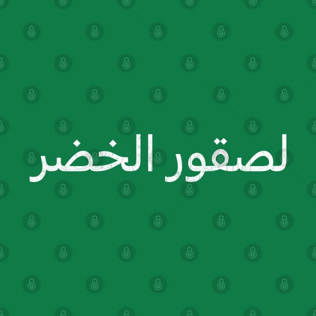 Saudi Arabia Green Falcons by DankFutura