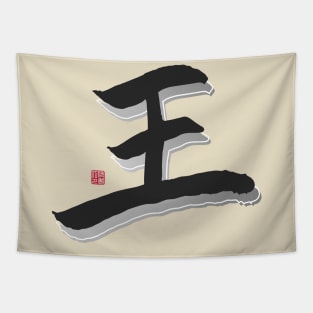 Wang Surname Tapestry