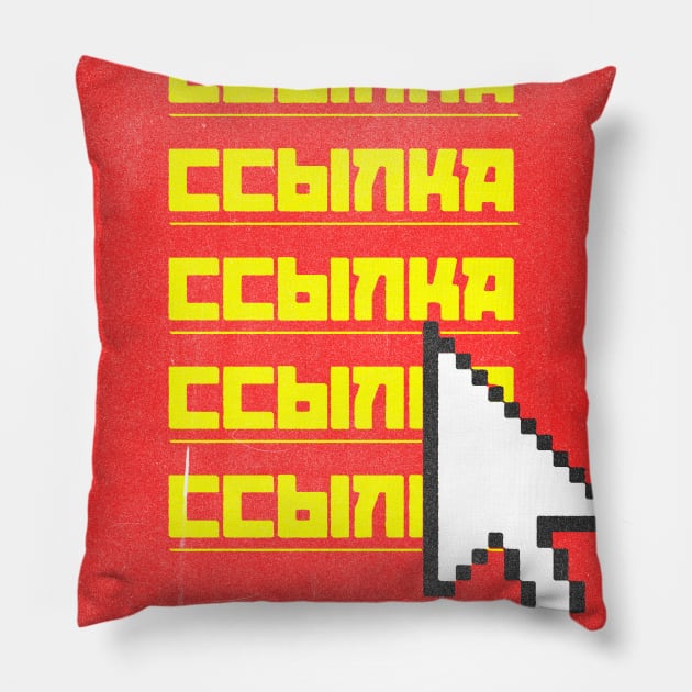 link to exile Pillow by Petrwill