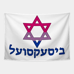 Bisexual (Yiddish w/ Mogen Dovid) Tapestry