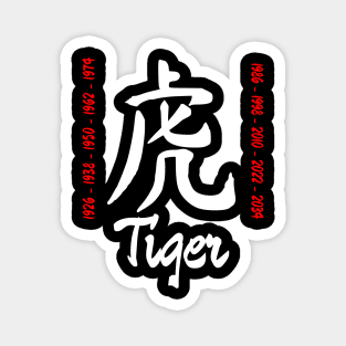 Year of the tiger Chinese Character Magnet