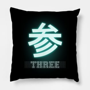 THREE Kanji Pillow