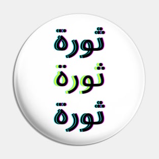 THAWRA Pin