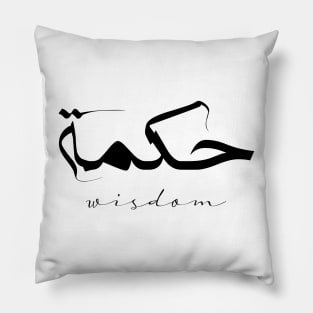 Short Arabic Quote Minimalist Design Wisdom Positive Ethics Pillow