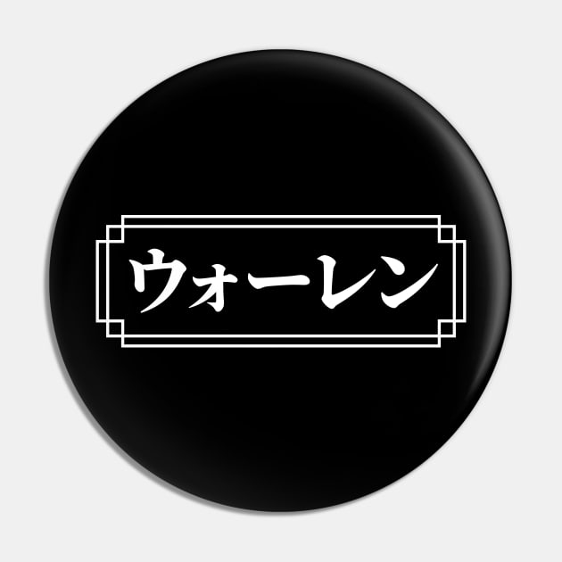 "WARREN" Name in Japanese Pin by Decamega