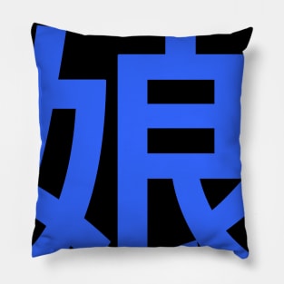 Ishida Ayumi Pillow