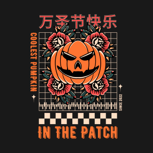 Coolest Pumpkin In The Patch T-Shirt