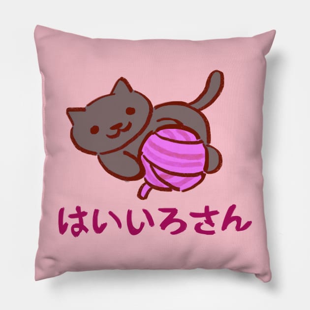 kitty collector cat shadow playing with a pink ball of yarn / catbook 004 Pillow by mudwizard