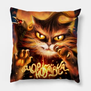 Ukrainian cat witcher Pillow