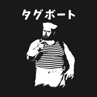 Tugboat Katakana T-Shirt