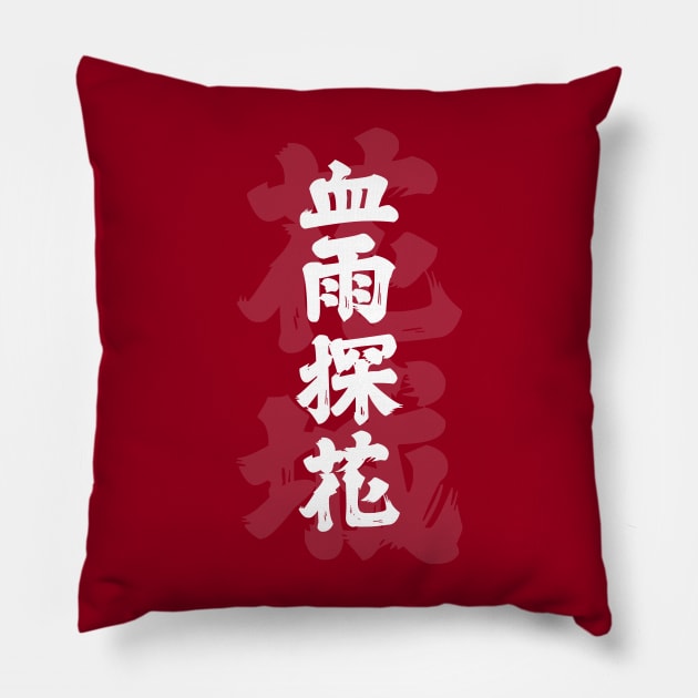 Heaven Official's Blessing: Crimson Rain Sought Flower/Hua Cheng Pillow by firlachiel