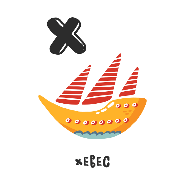 X is Xebec Ship by JunkyDotCom