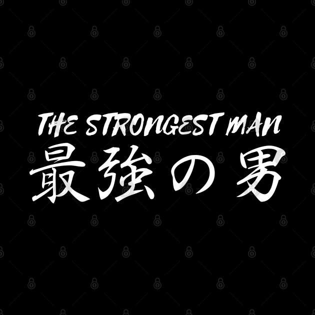 The Strongest Man Japanese Kanji by MilotheCorgi