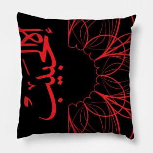 Ela Al-Habeb Pillow