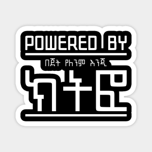 Funny powered by Kitfo, Amharic (ክትፎ) Magnet