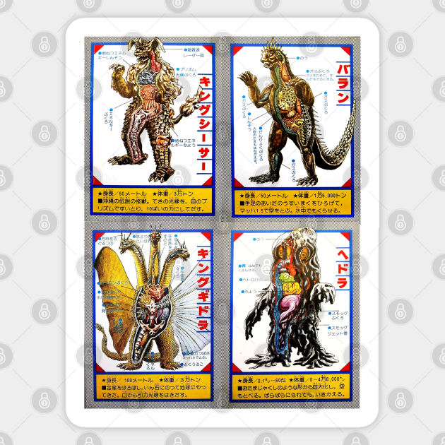 Kaiju Anatomy Trading Cards 1 Kaiju Sticker Teepublic Kaiju Anatomy Trading Cards 1 Kaiju Sticker Teepublic