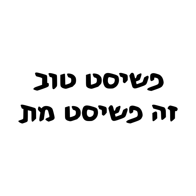 The Only Good Fascist Is A Dead Fascist (Hebrew) by dikleyt