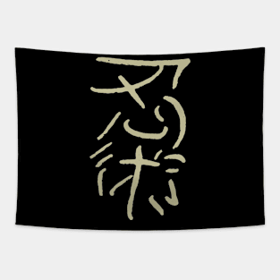 Ninjutsu Tapestry