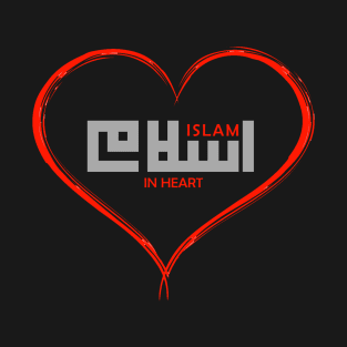 Islam in heart - Islamic Art T-Shirt