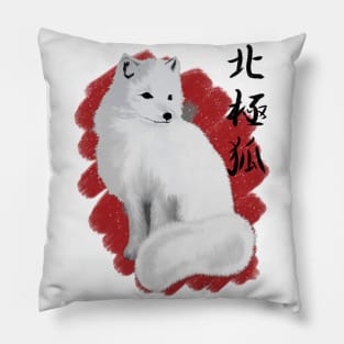 Hokkyoku Kitsune 北極狐 - Vulpes lagopus-  Arctic Fox Pillow