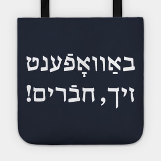 Arm Yourselves, Chaverim (Yiddish) Tote