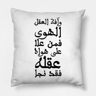 Inspirational Arabic Quote Passion is The Plague Of The Mind So Whoever Conquers His Mind Over His Impulse Survives Pillow