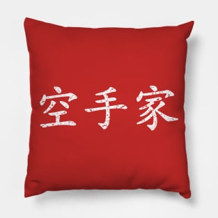 Distressed White Karateka (Karate Practitioner in Japanese Kanji) Pillow