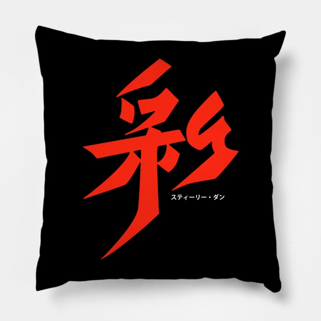 Aja Steely Dan Pillow by tykler