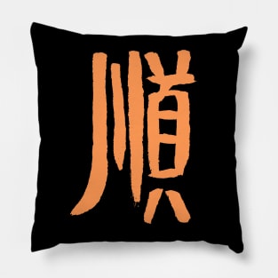 Order - Japanese / Gouache Calligraphy Pillow