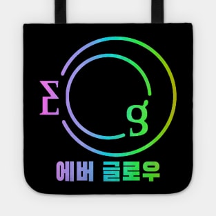 Everglow Logo Rainbow Hangeul Tote