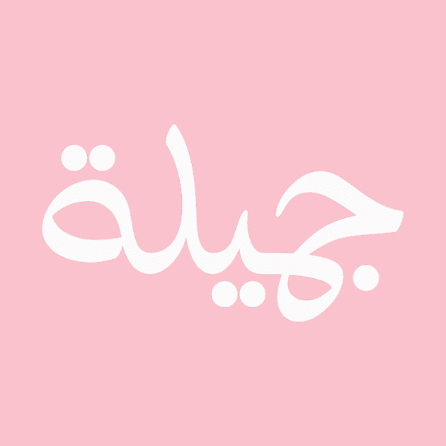 arabic word by sara doak