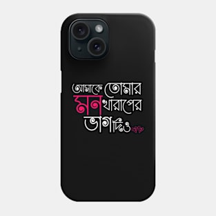 Amake Tomar Mon Kharaper Vag Dio - Bengali Printed Phone Case