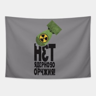 'нет ядерного оружия'  (net yadernogo oruzhiya) No Nukes in Russian Tapestry