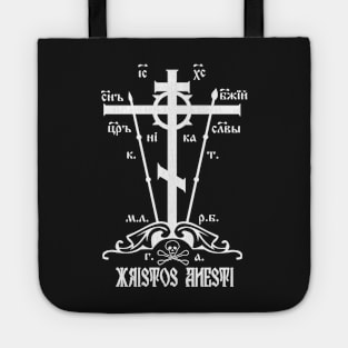 Xristos Anesti Christ Is Risen Orthodox Great Schema Golgotha Cross Tote