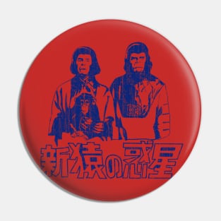 Escape from the Planet of the Apes 1971 Pin