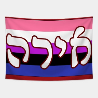 Ira - Wrath (Genderfluid Pride Flag) Tapestry